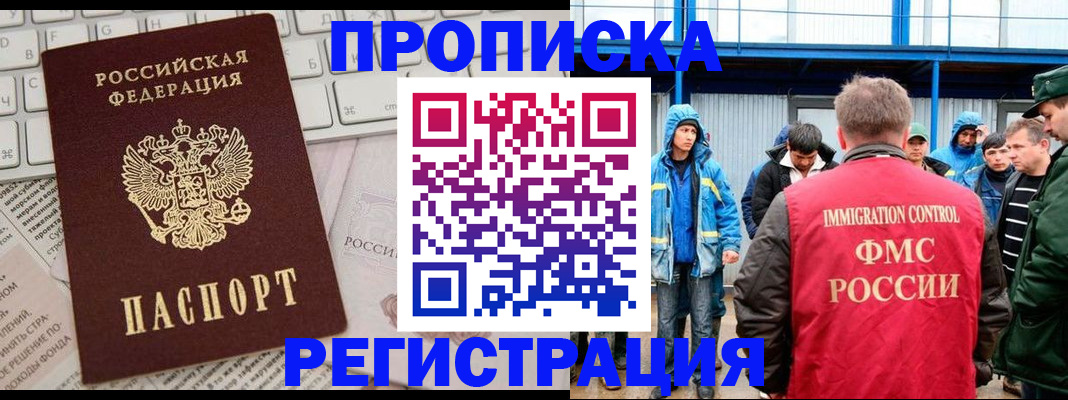 найти адрес прописки в Бронницах