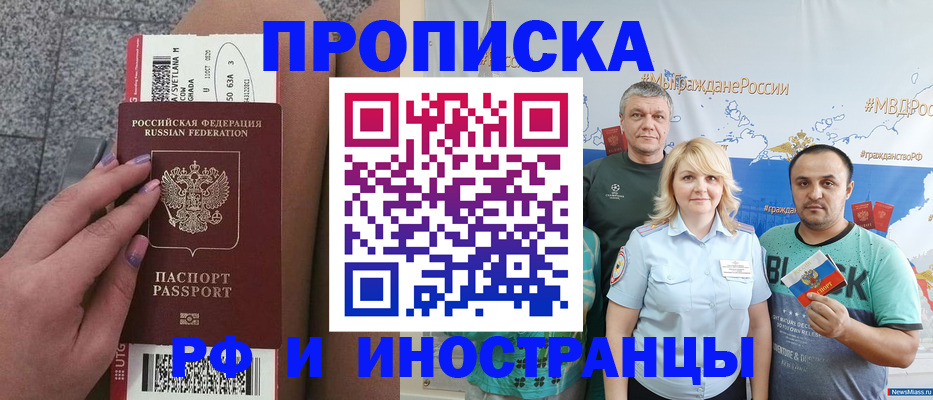 временная регистрация для школы в Бронницах