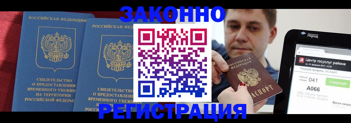 временная регистрация госуслуги в Бронницах