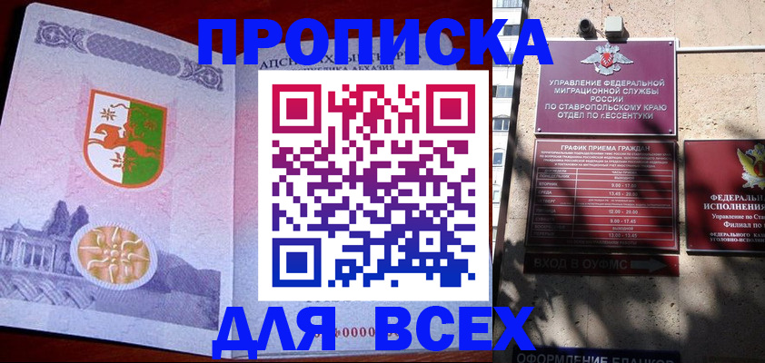 прописка регистрация в Бронницах