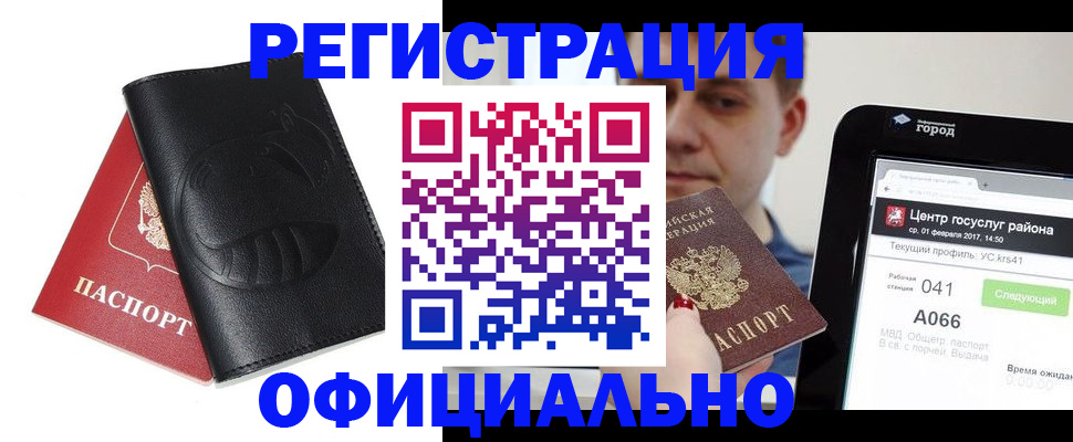 прописка гарантия в Бронницах