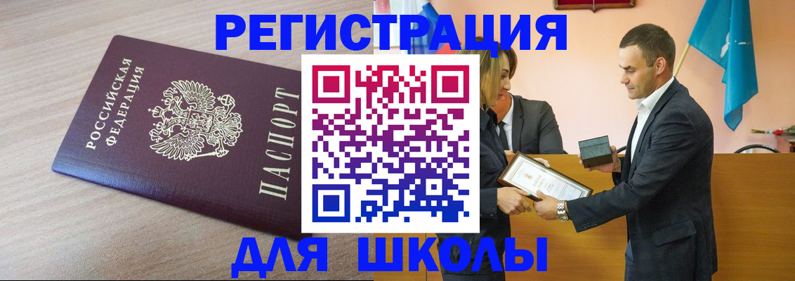 прописка гарантия в Бронницах